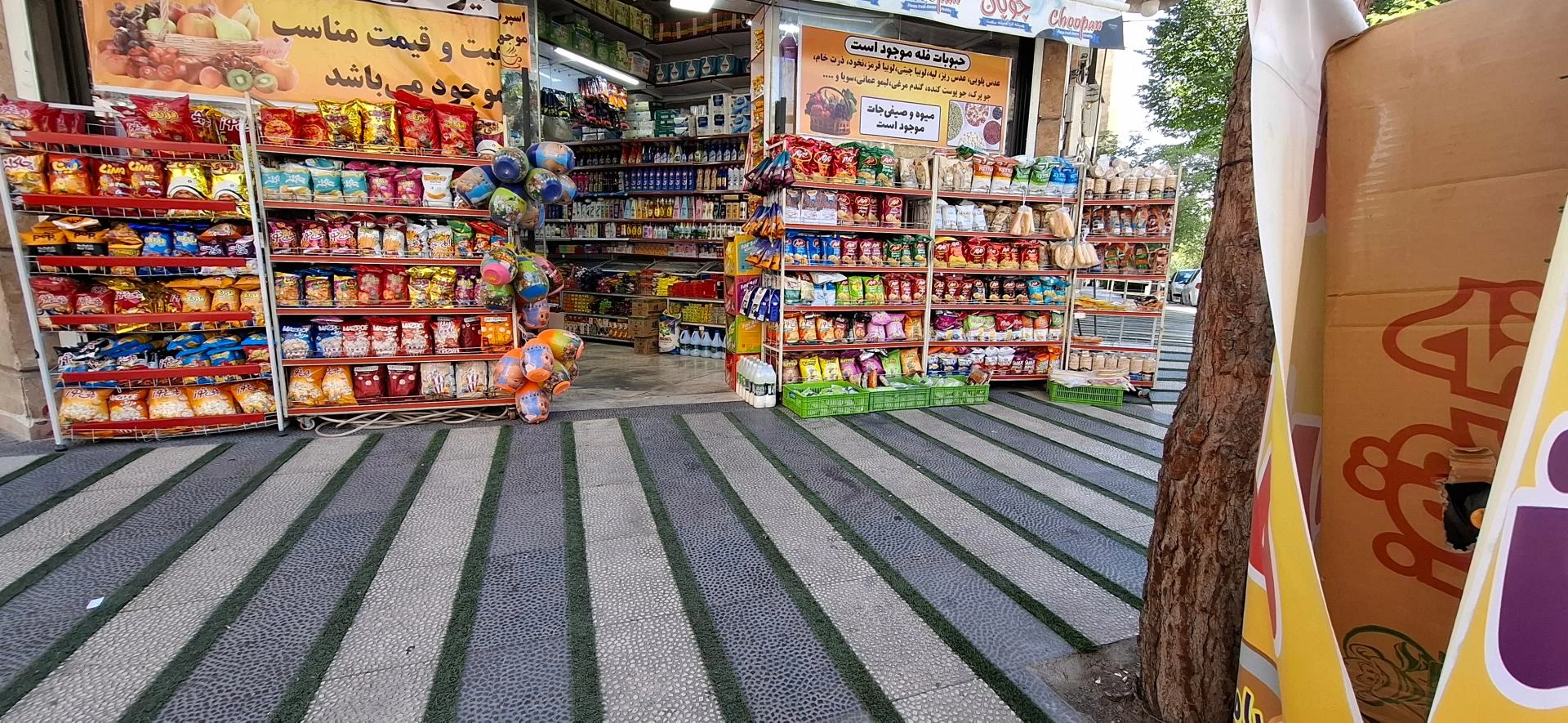 سوپرمارکت طوفان - تصویر 2