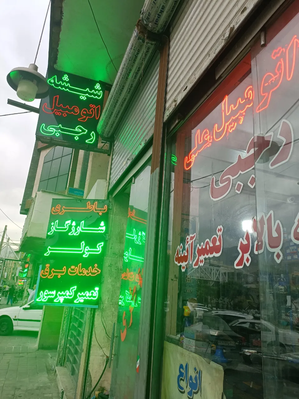 شیشه اتومبیل رجبی