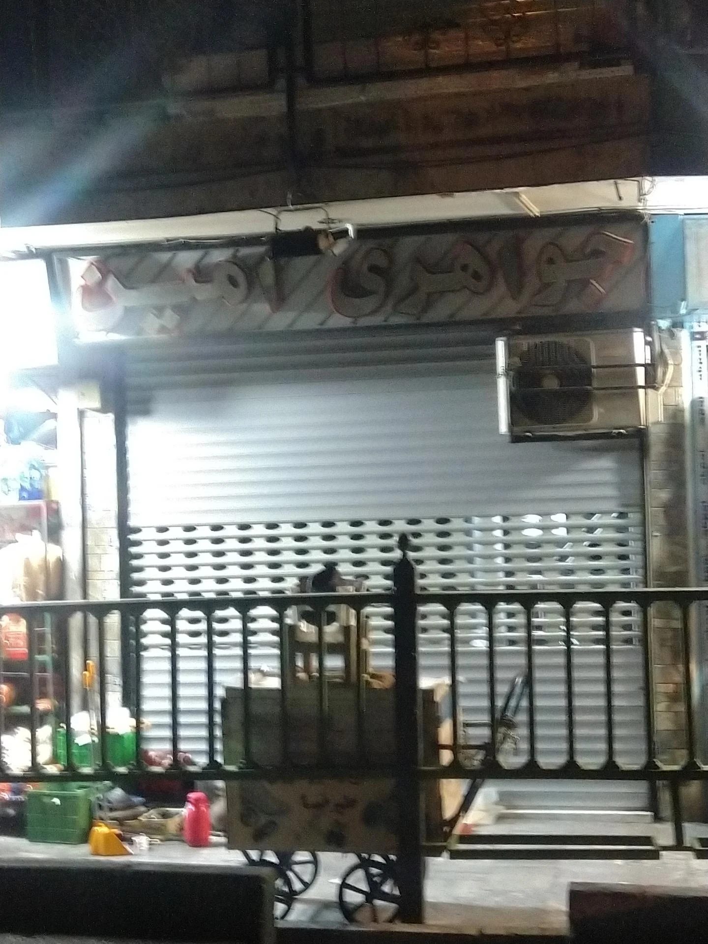 جواهری ایرانشاهی - طلا و جواهر در تهران - تصویر 3
