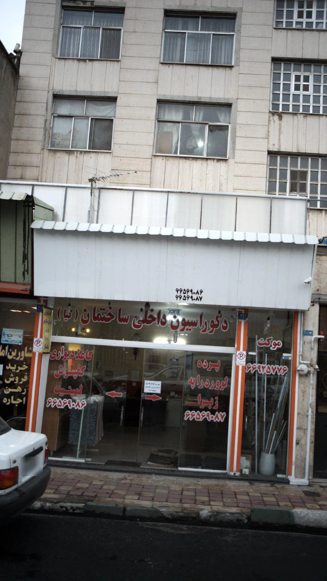دکوراسیون داخلی ساختمان(کیا)
