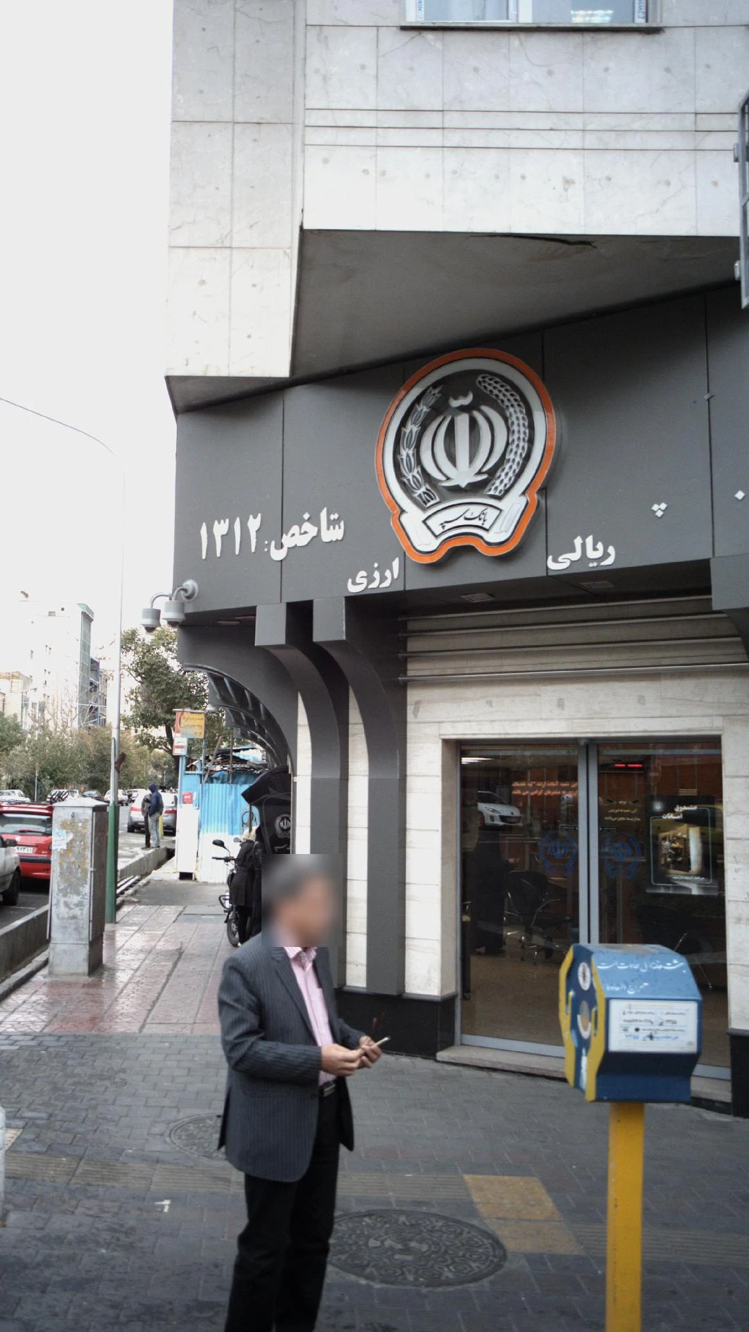 بانک رفاه کارگران