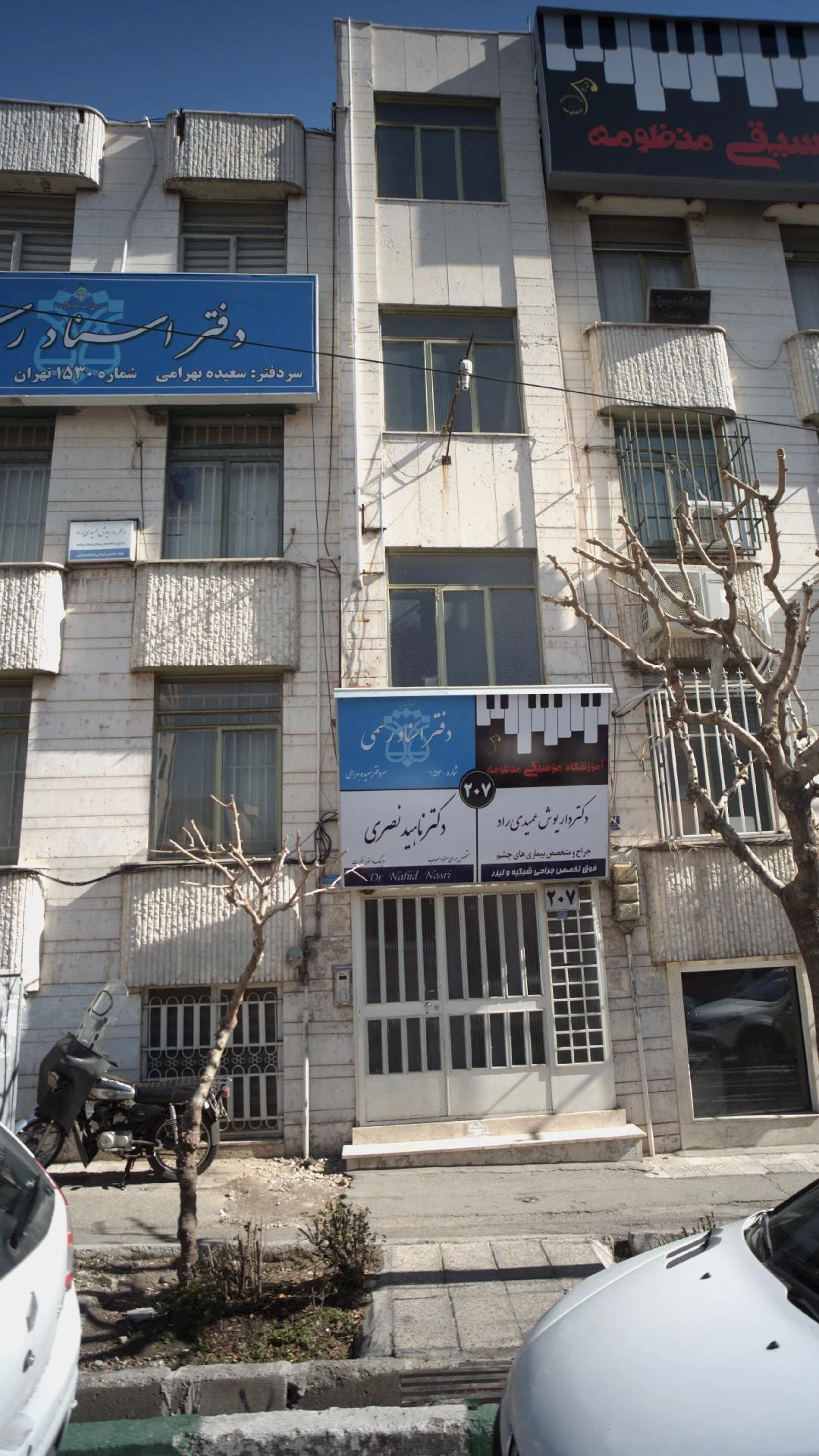 دکتر ناهید نصری