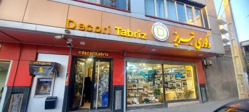 فروشگاه دکوری تبریز
