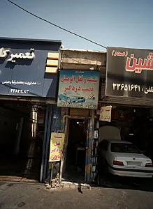 نصب دزدگیر و قفل و شیشه اتومبیل جعفری
