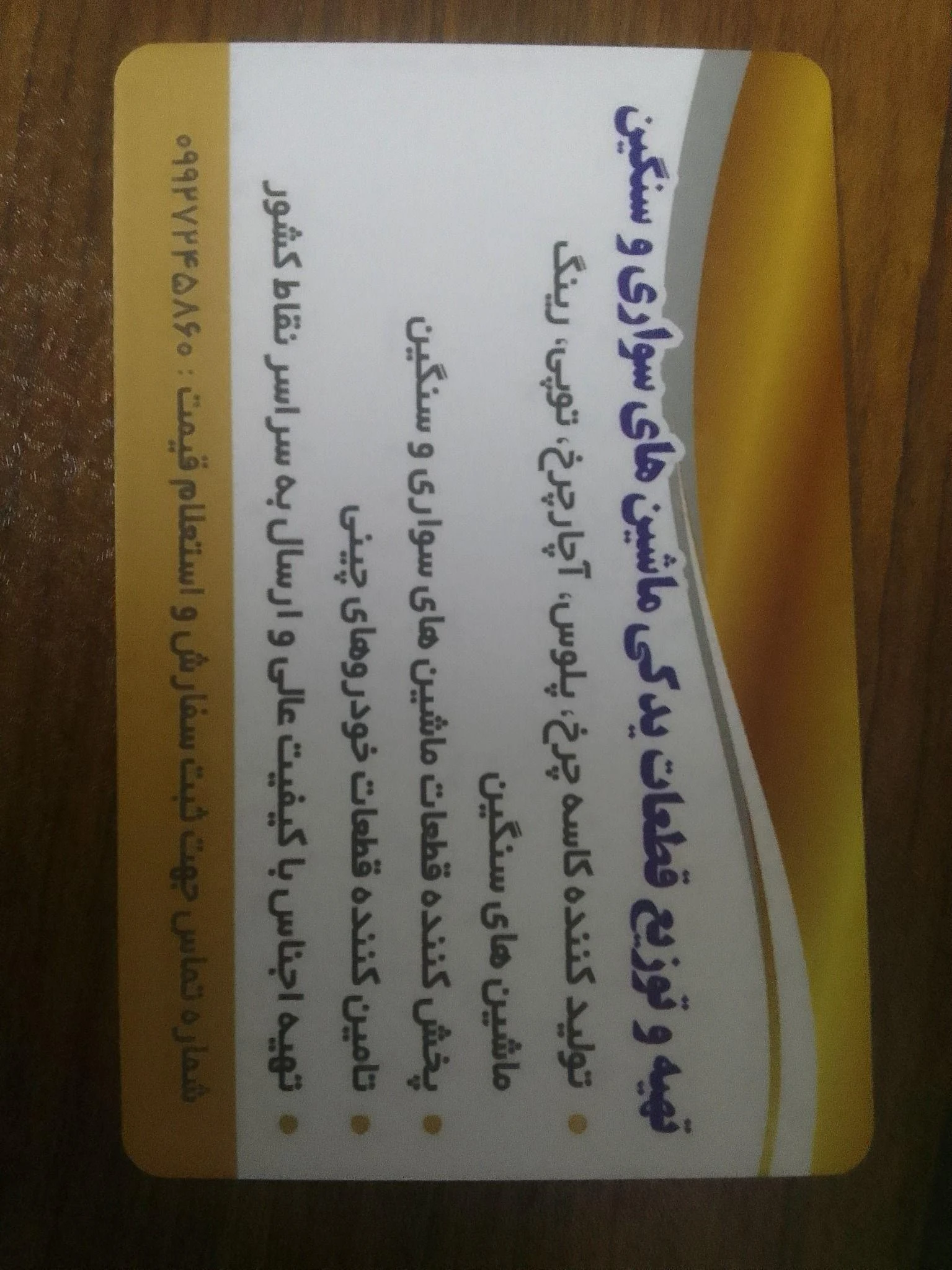 پخش قطعات یدکی خودرو های سواری و سنگین - تصویر 2