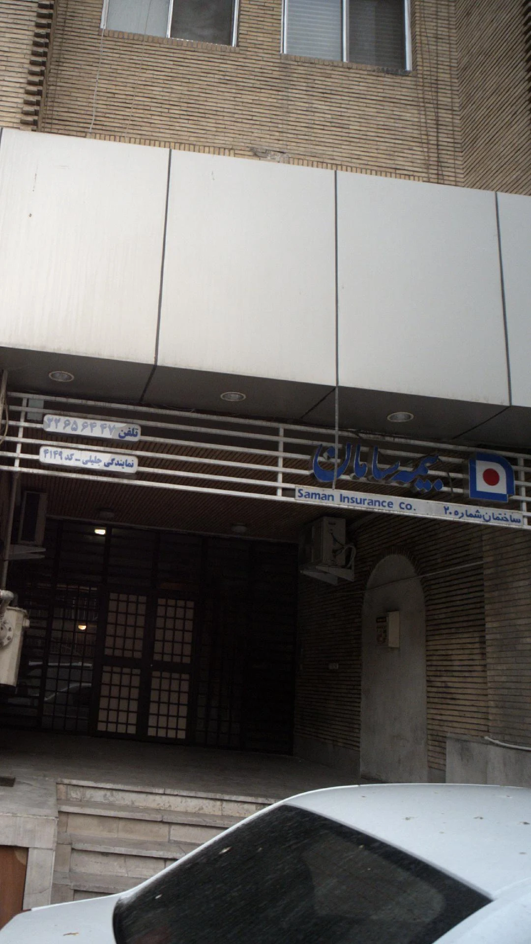 بیمه رازی   سرپرستی شعب تخصصی - بیمه در تهران