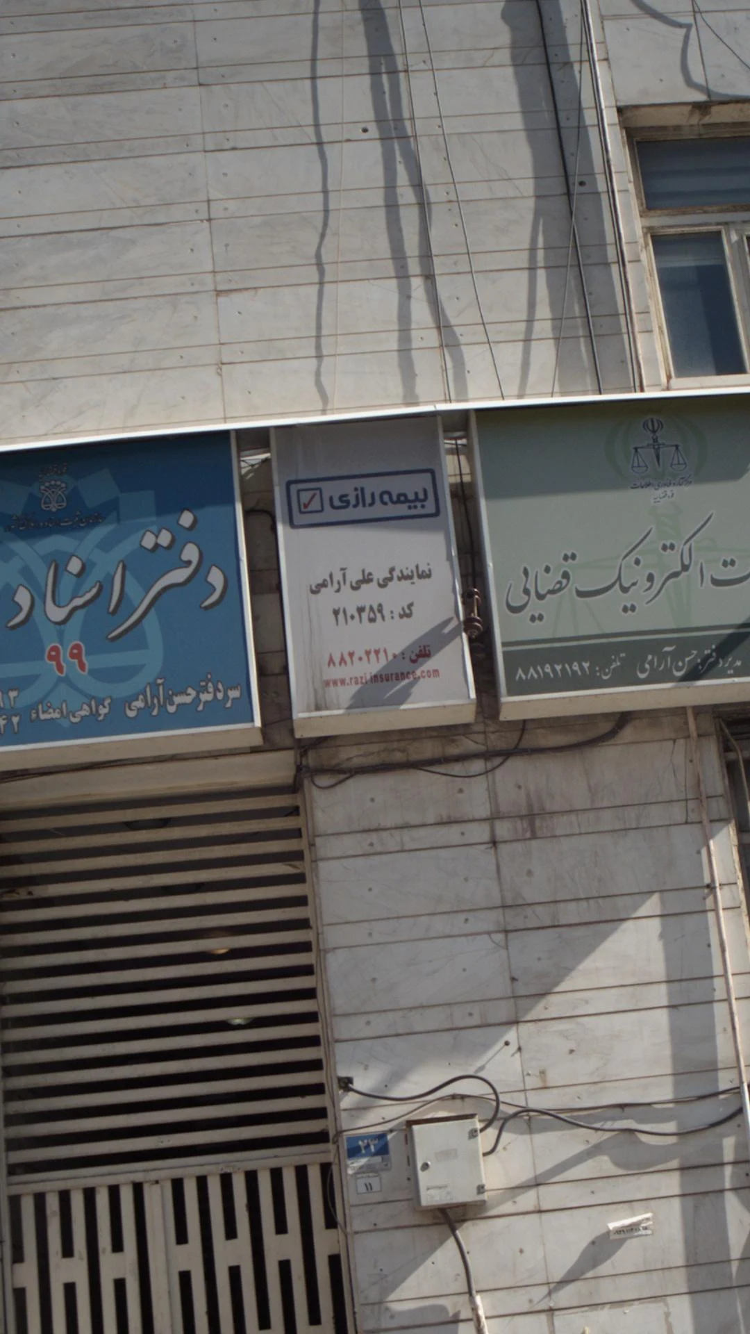 بیمه رازی   سرپرستی شعب تخصصی - بیمه در تهران - تصویر 3