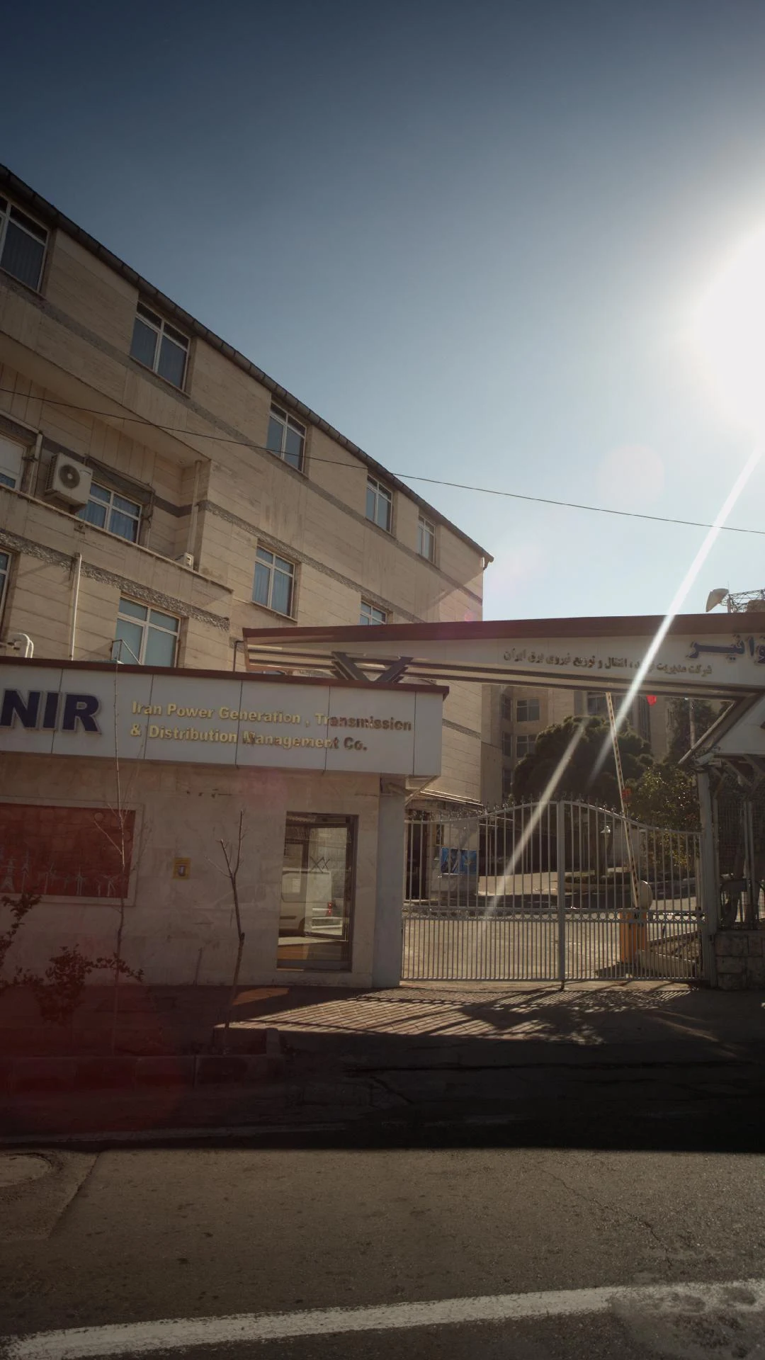 شرکت مدیریت تولید انتقال و توزیع نیروی برق ایران (تپانیر)