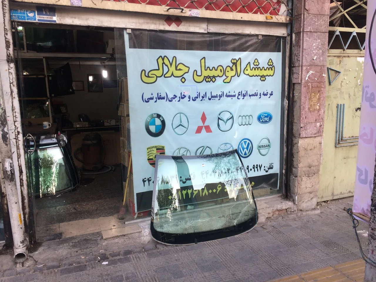 شیشه اتومبیل جلالی - تصویر 5