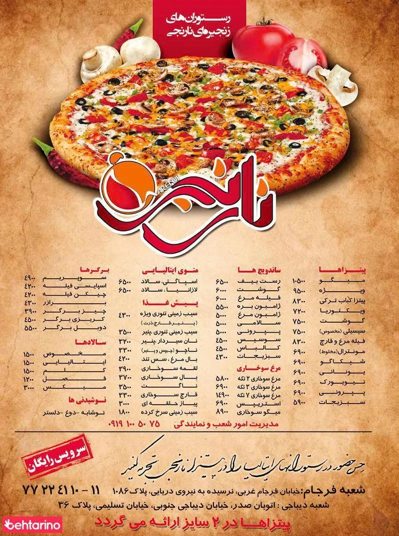 رستوران نارنج (سهروردی)