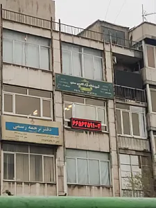 آموزشگاه آزاد اکسیر سخن