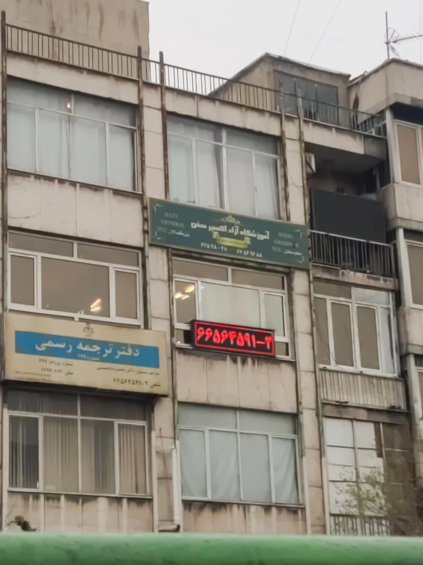 آموزشگاه آزاد اکسیر سخن - آموزشگاه زبان در تهران