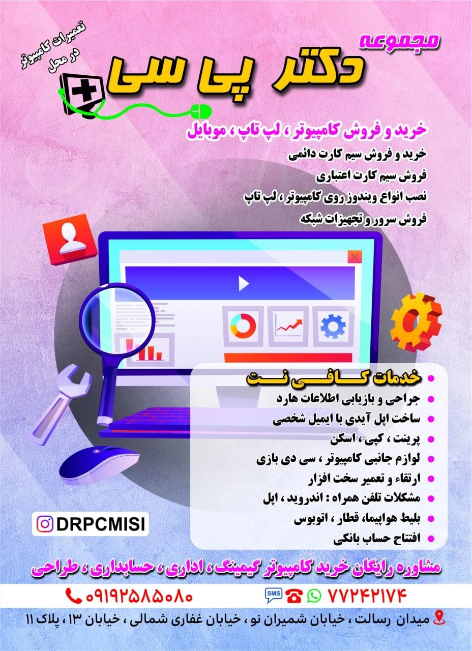 نمایندگی فروش سیمکارت جوان رایانه - تصویر 2