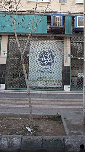 خیاطی بهروز