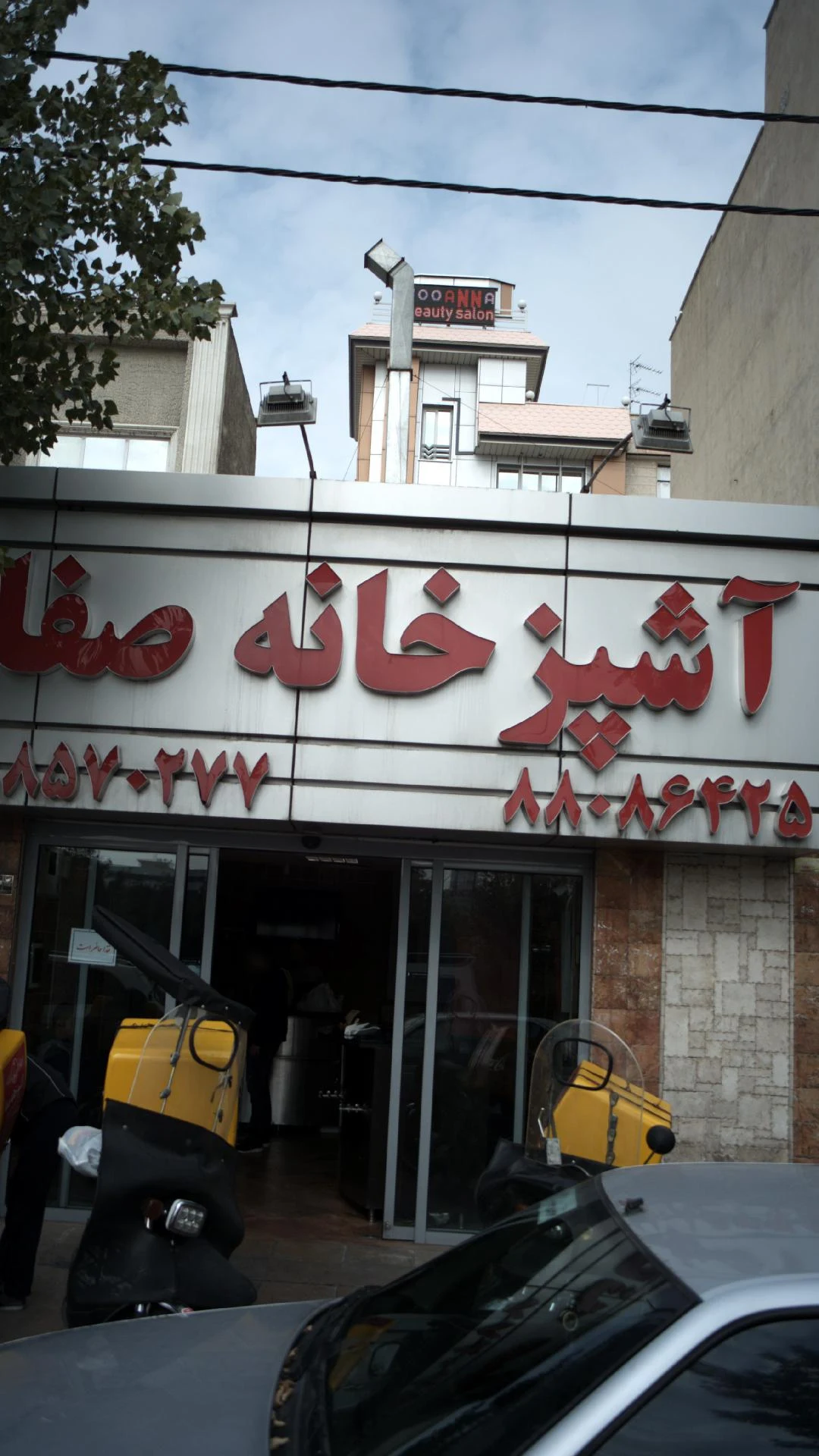 رستوران لانجین - فست فود در تهران