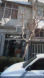خشکشویی مدرنا