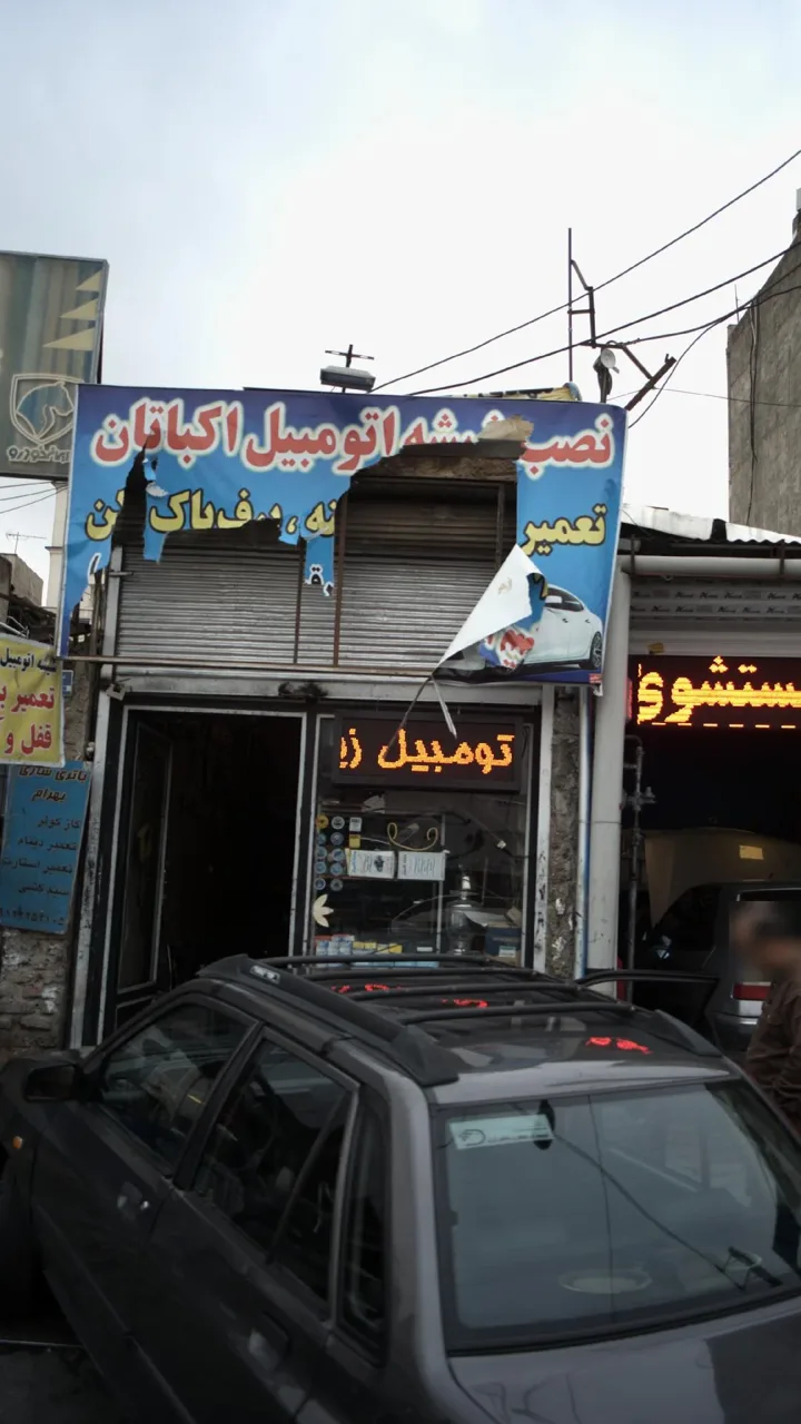 نصب شیشه اتومبیل اکباتان