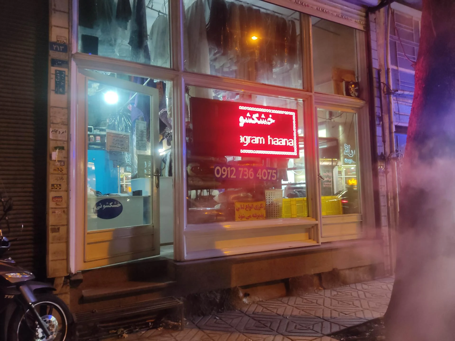 خشکشویی مهر