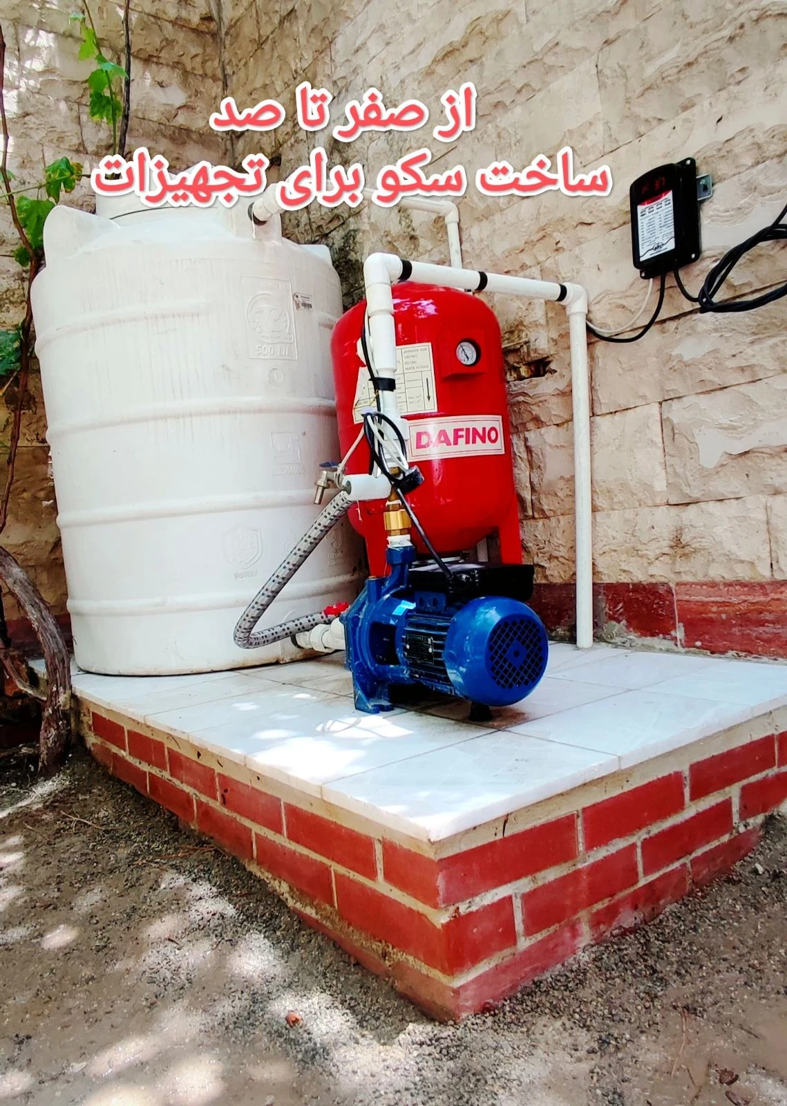 همکار تاسیسات