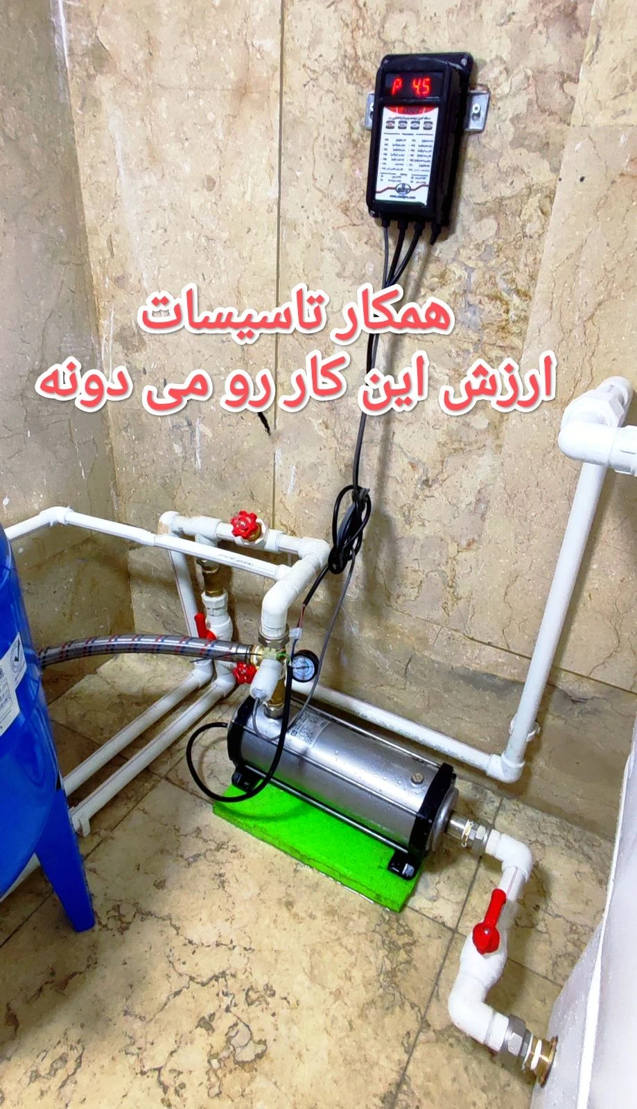 همکار تاسیسات - تصویر 3
