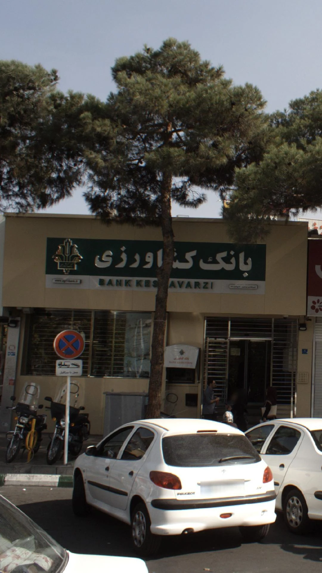 بانک ایران زمین شعبه تهرانپارس - تصویر 3