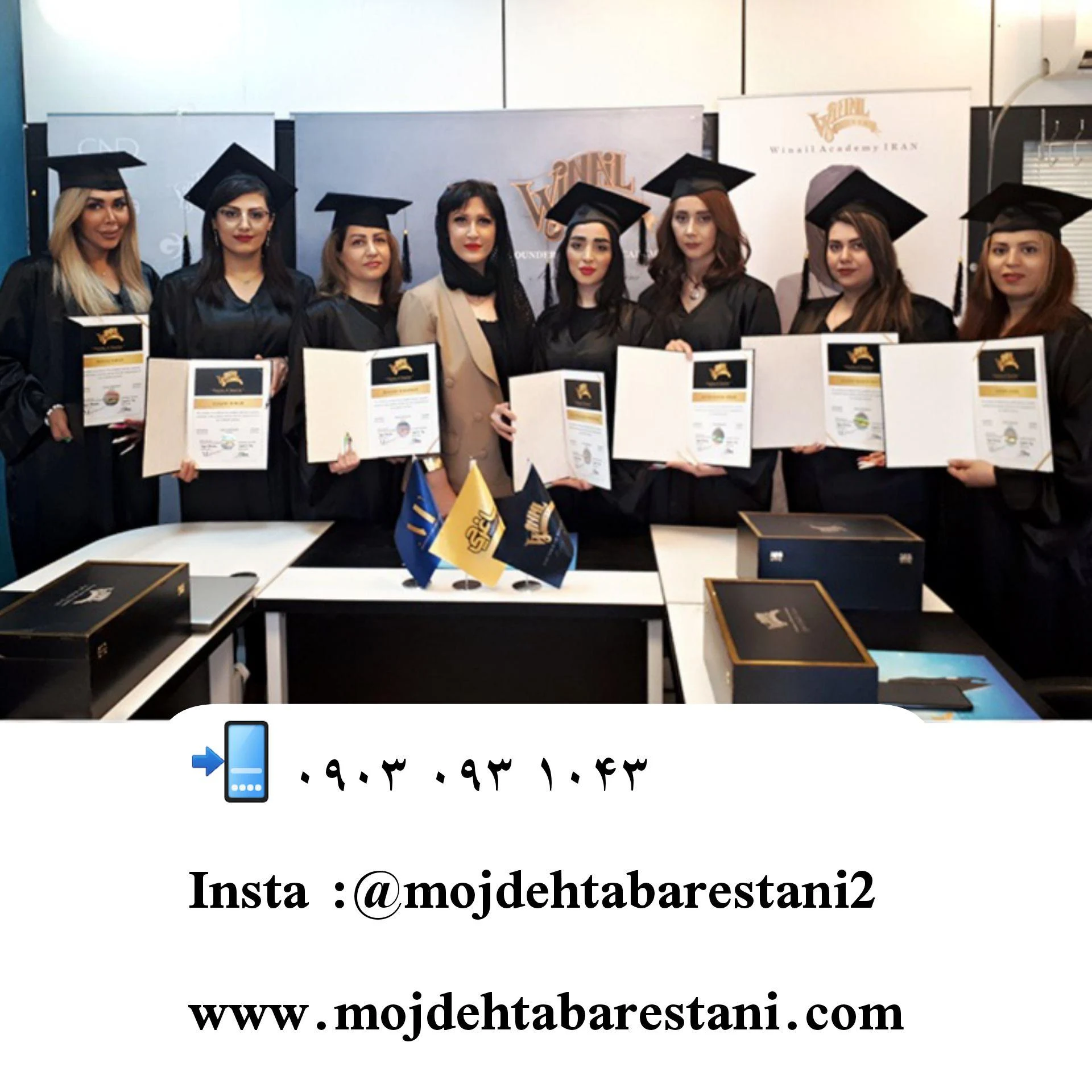 آموزشگاه ناخن مژده طبرستانی در تهران - آموزشگاه آرایشگری در تهران - تصویر 2