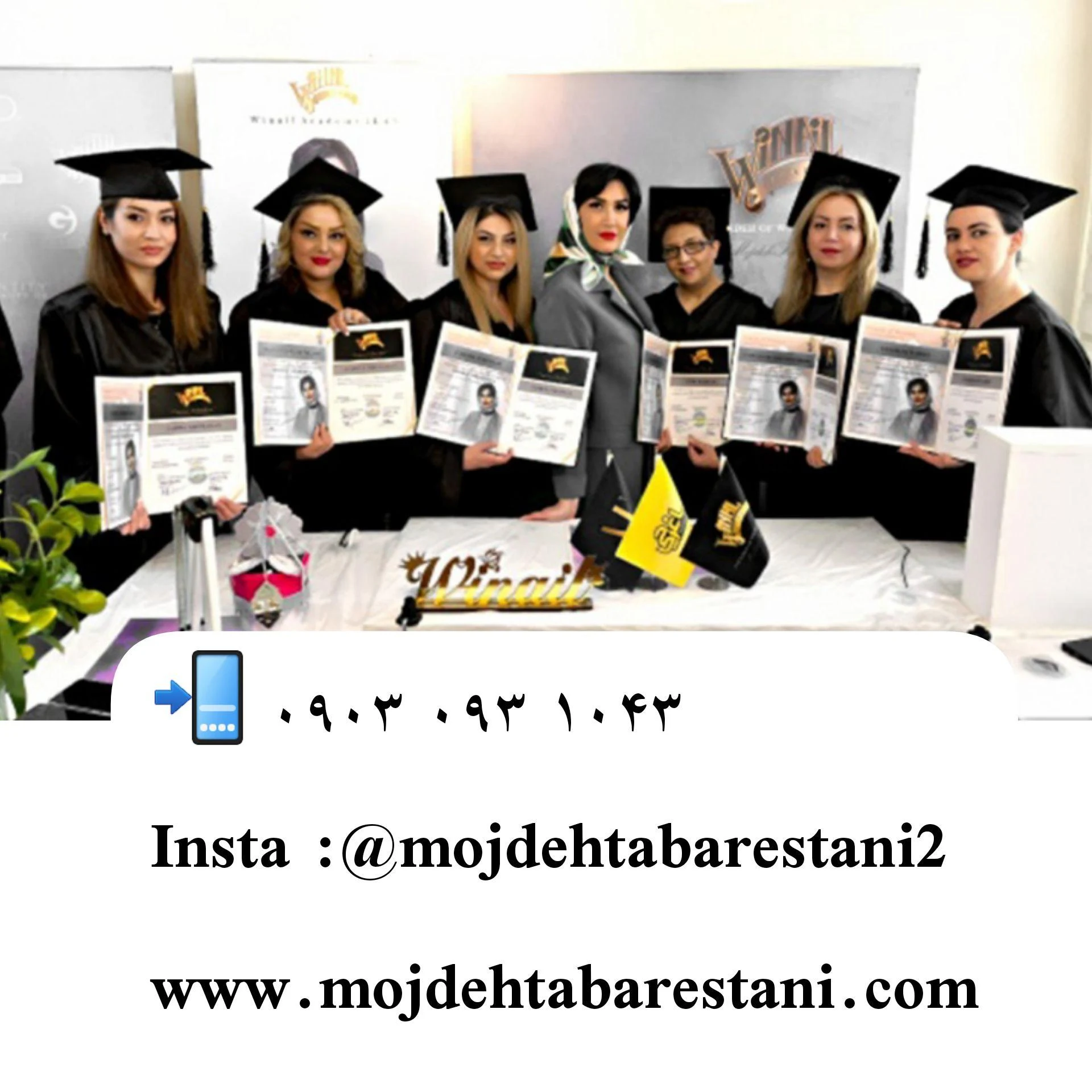 آموزشگاه ناخن مژده طبرستانی در تهران - آموزشگاه آرایشگری در تهران - تصویر 3