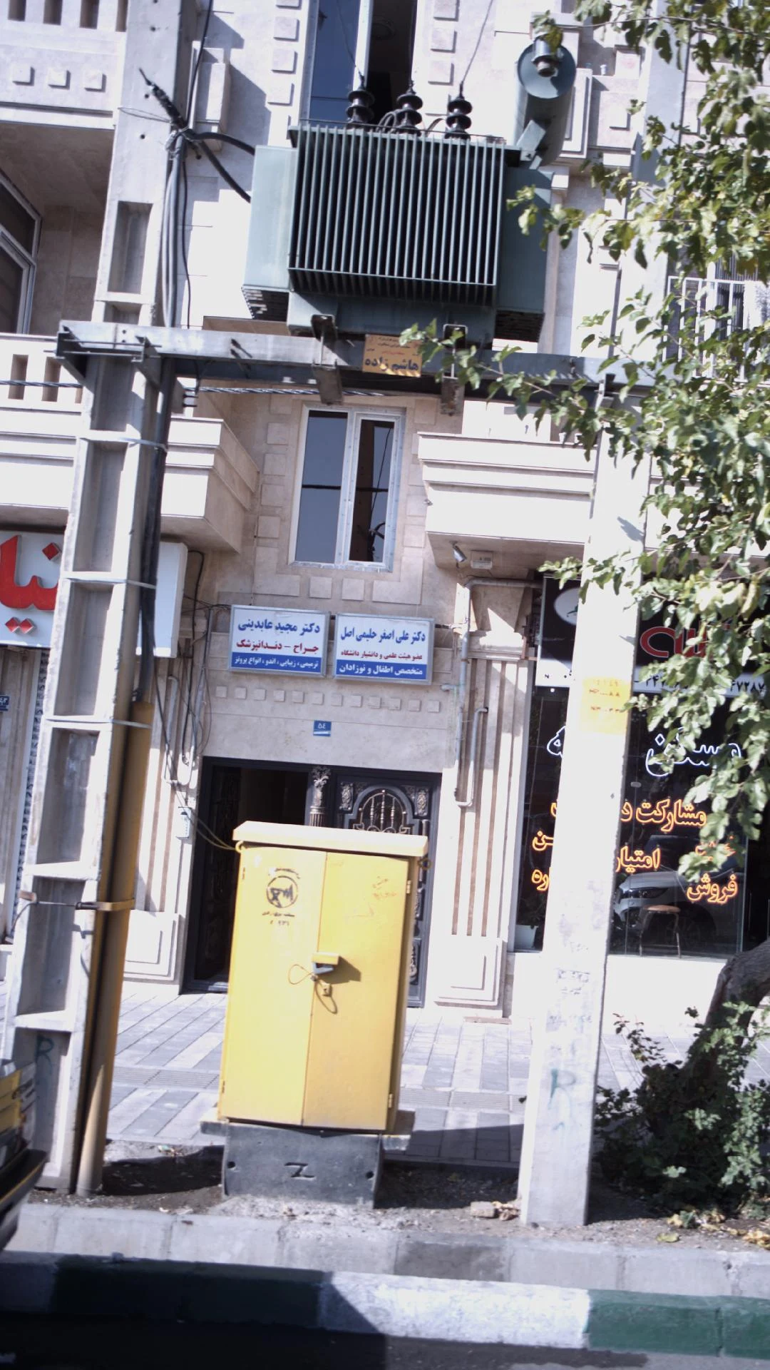 دکتر مجید عابدینی - تصویر 2