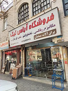 مبلمان مسیر سبز