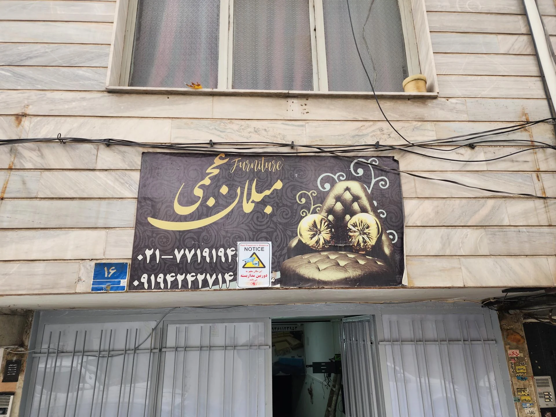 مبلمان مسیر سبز - تصویر 2
