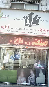 سوان فیلم