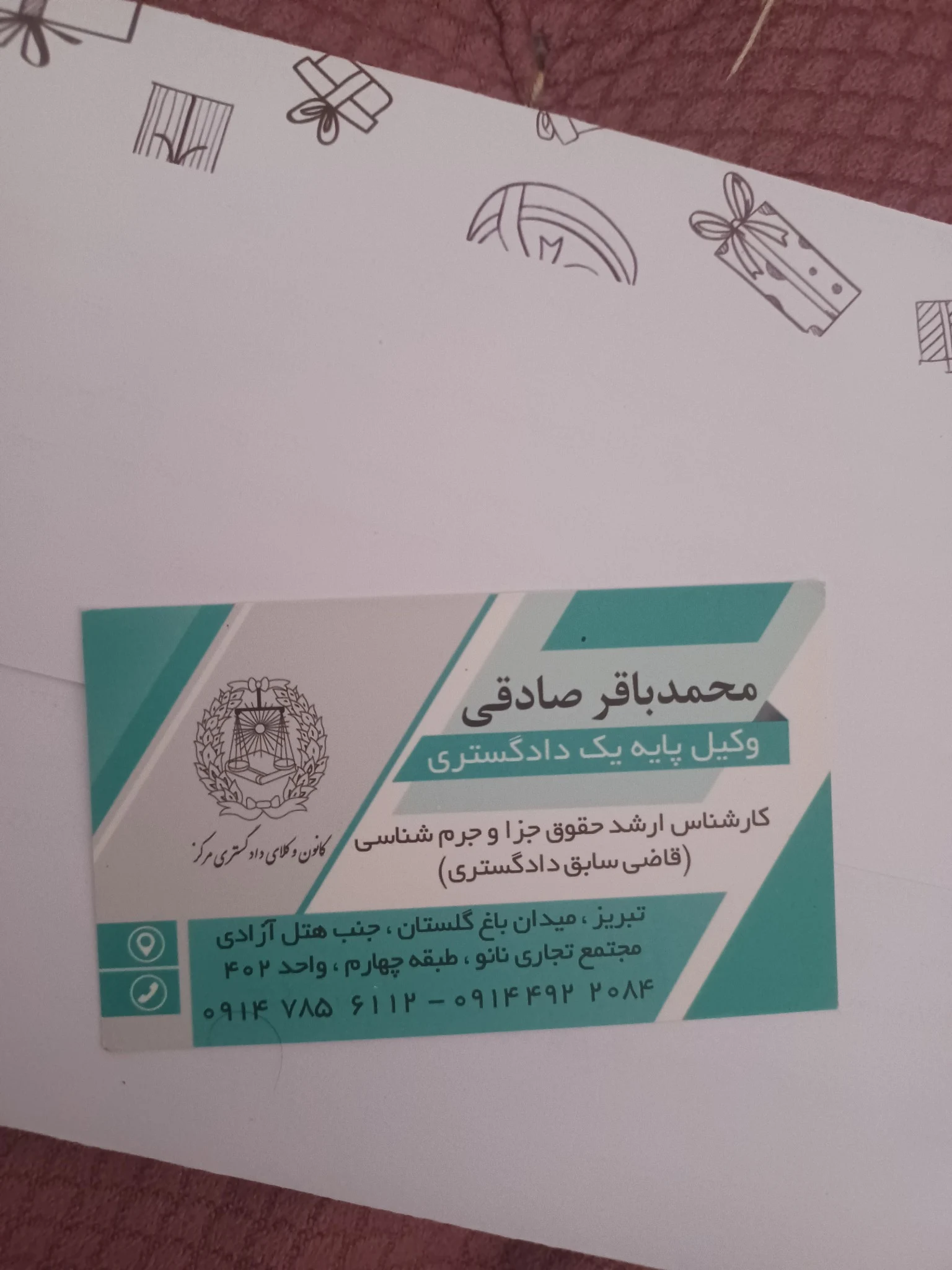 وکالت صادقی  قاضی سابق دادگستری - دفتر وکالت در تهران