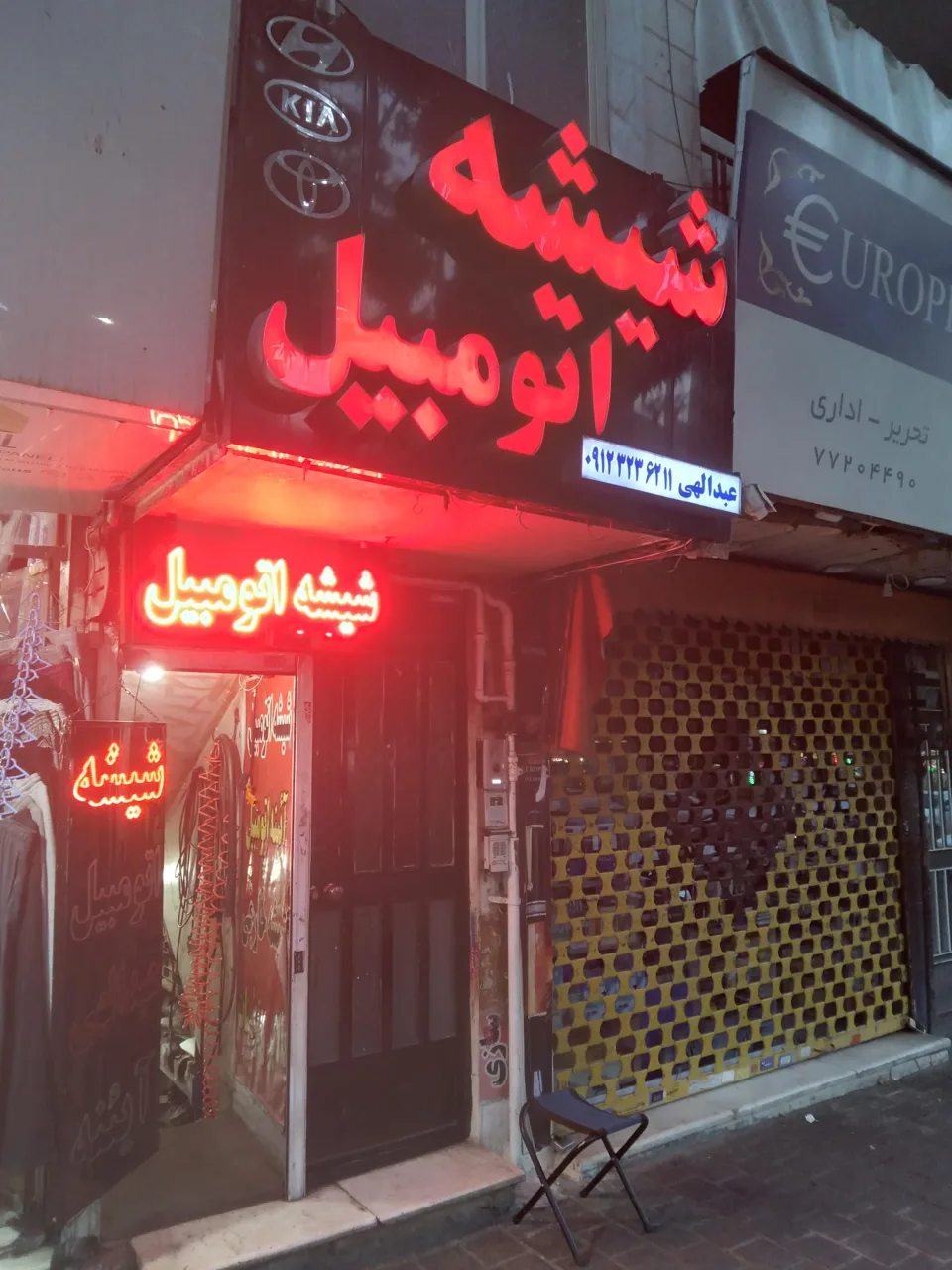 شیشه اتومبیل