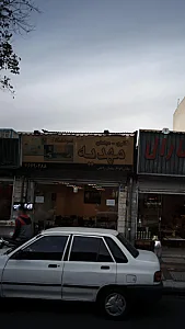 گالری مبلمان مهدیه