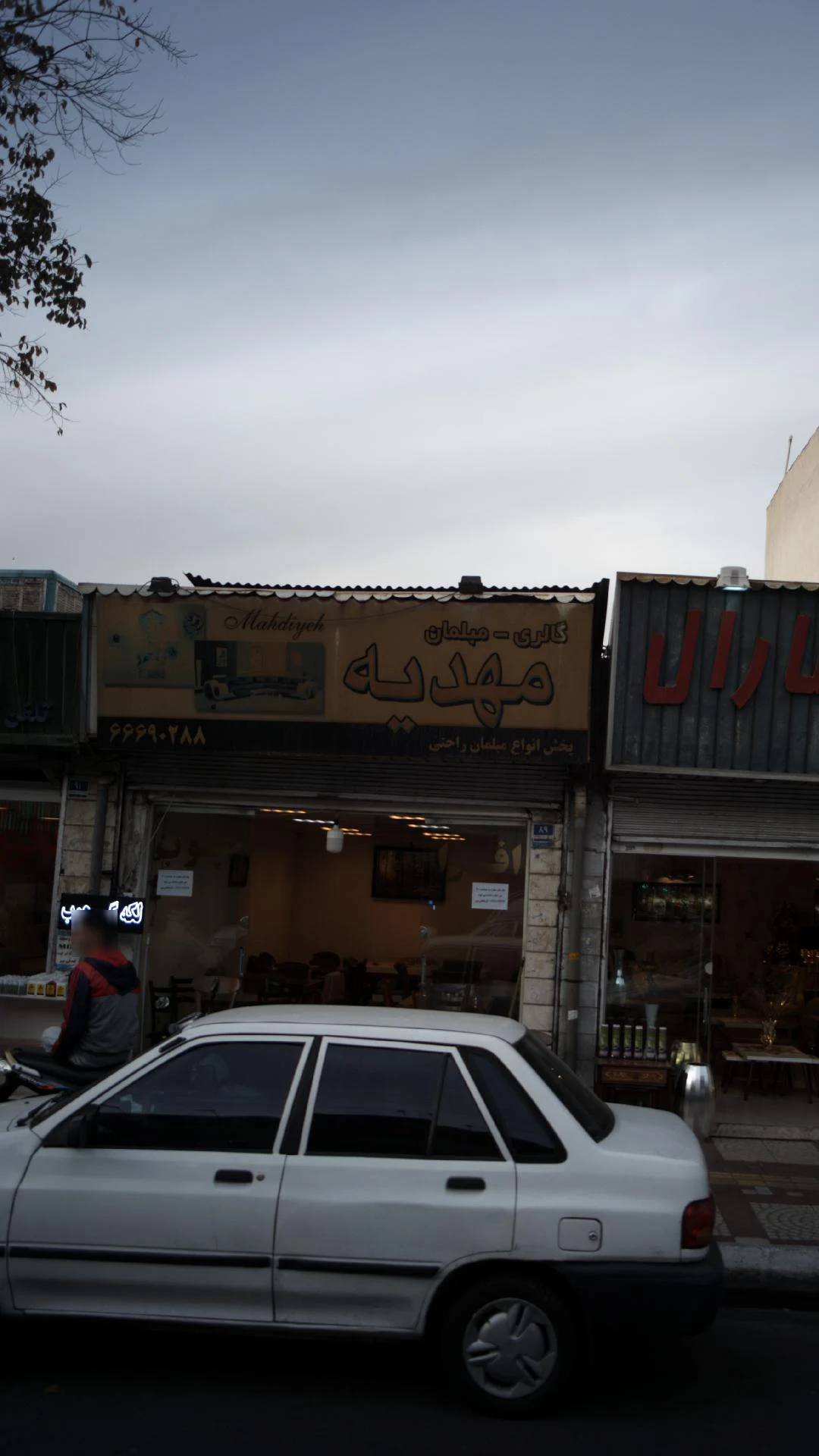 گالری مبلمان مهدیه