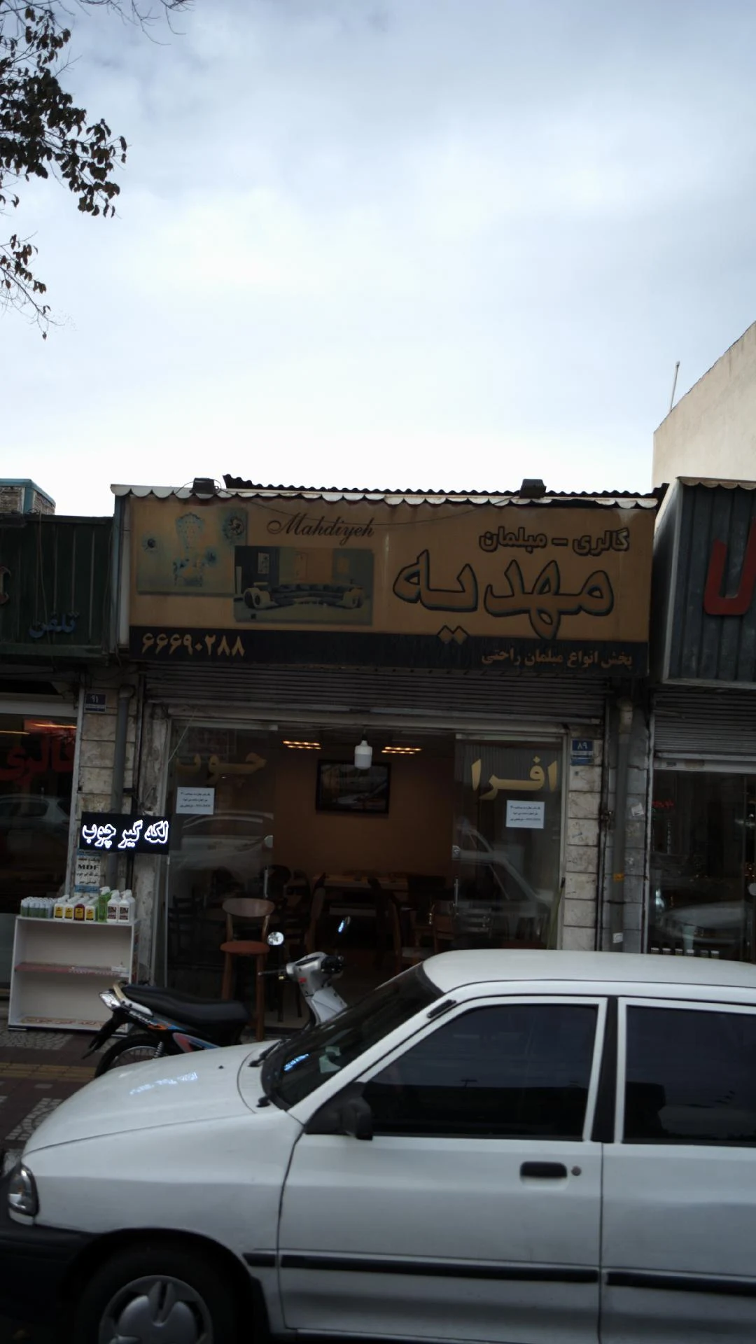 گالری مبلمان مهدیه - تصویر 2