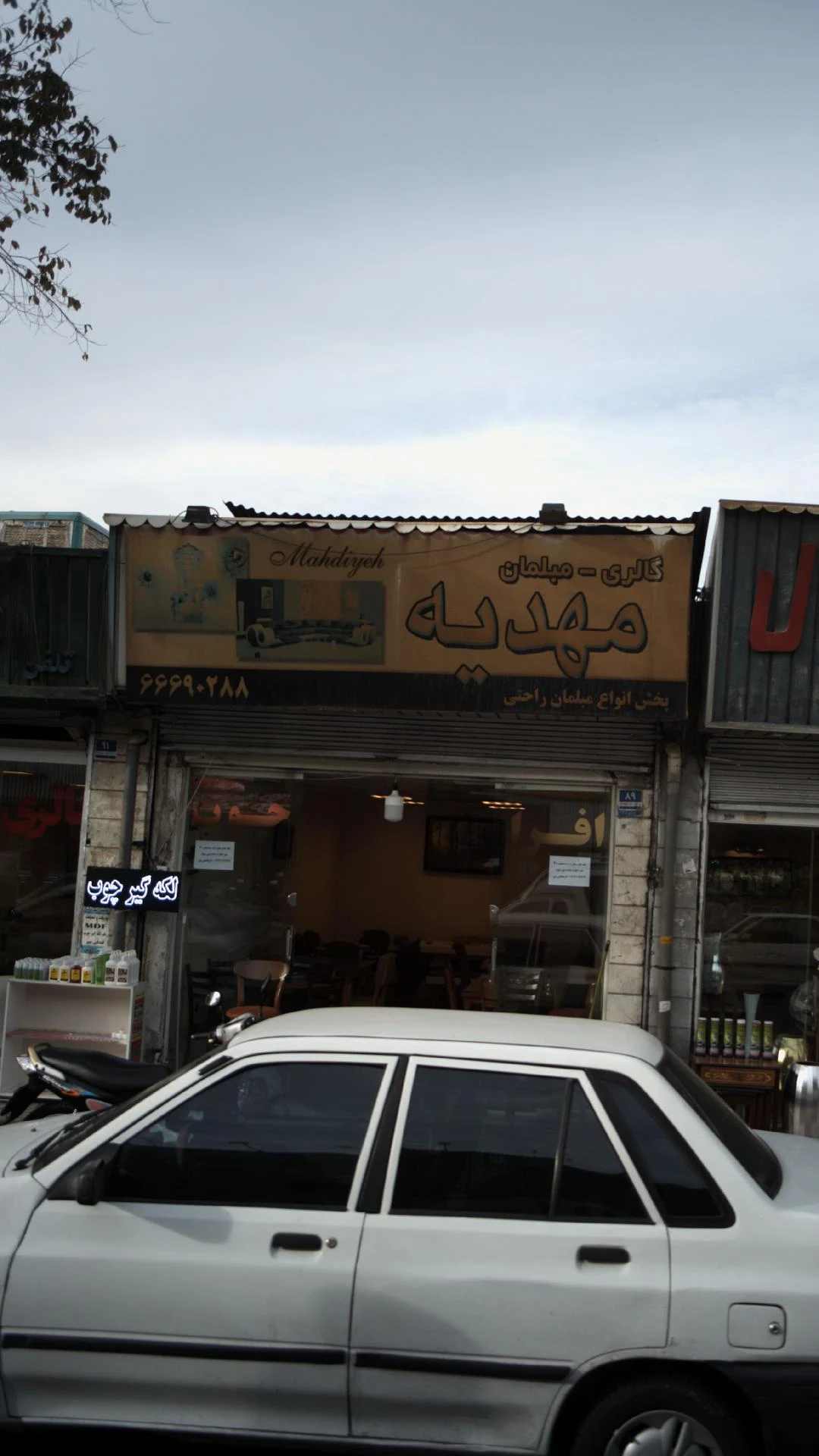 گالری مبلمان مهدیه - تصویر 3