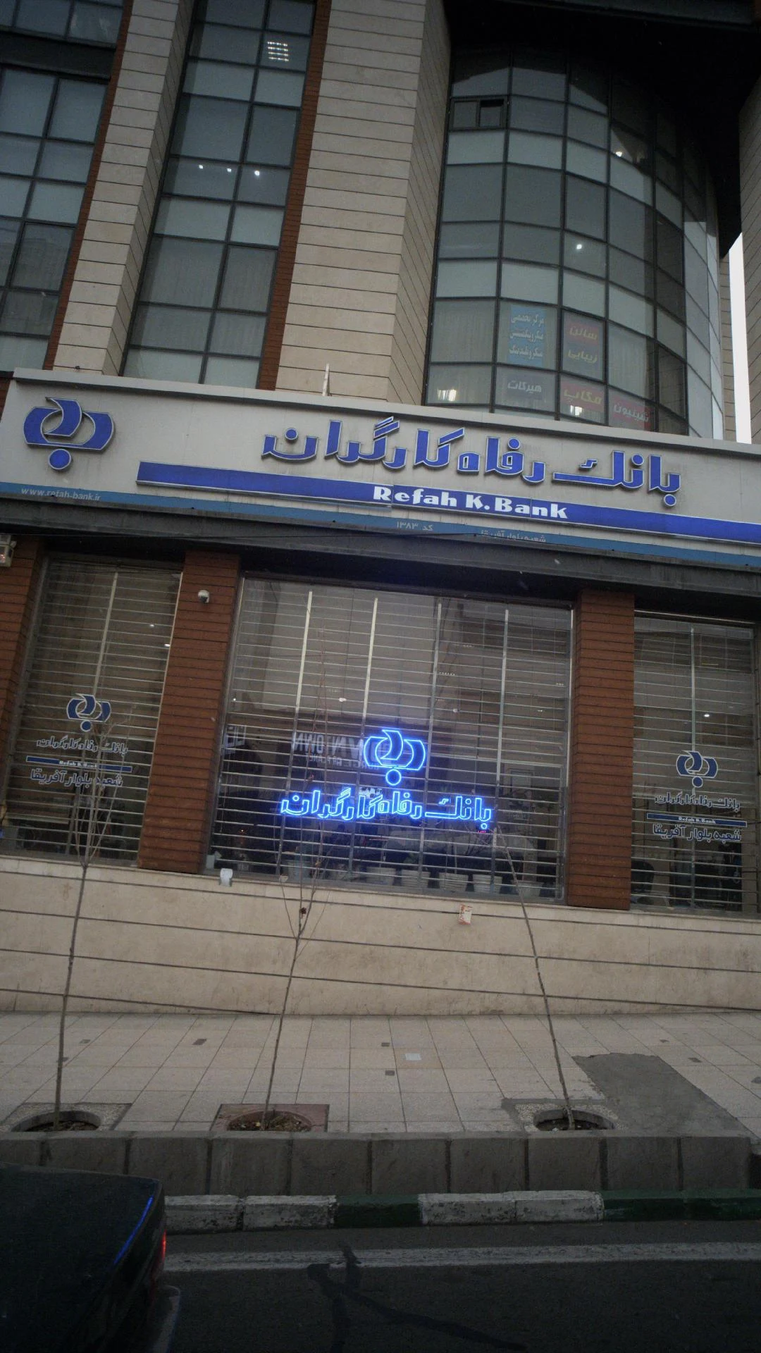 بانک صادرات شعبه بلوار آفریقا - تصویر 2