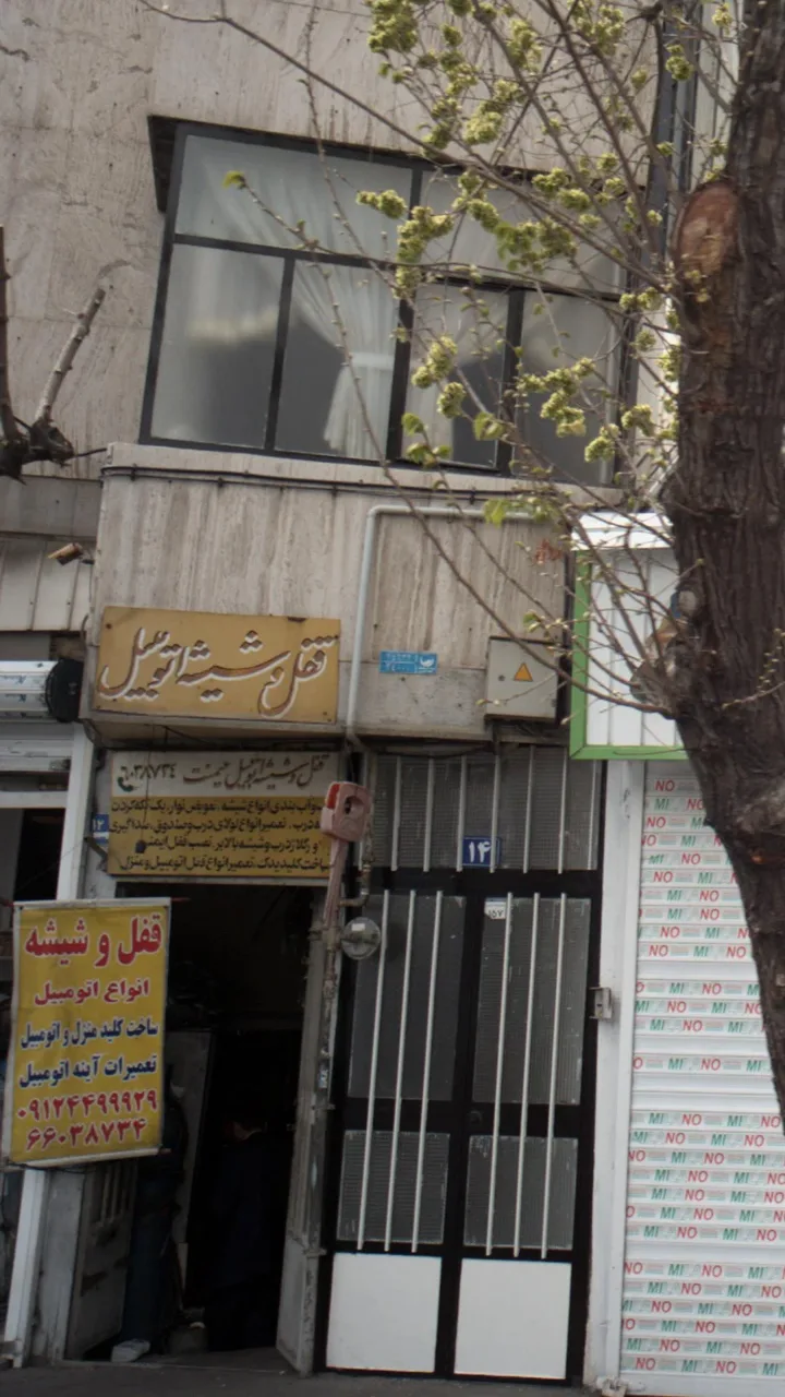 قفل و شیشه اتومبیل میمنت