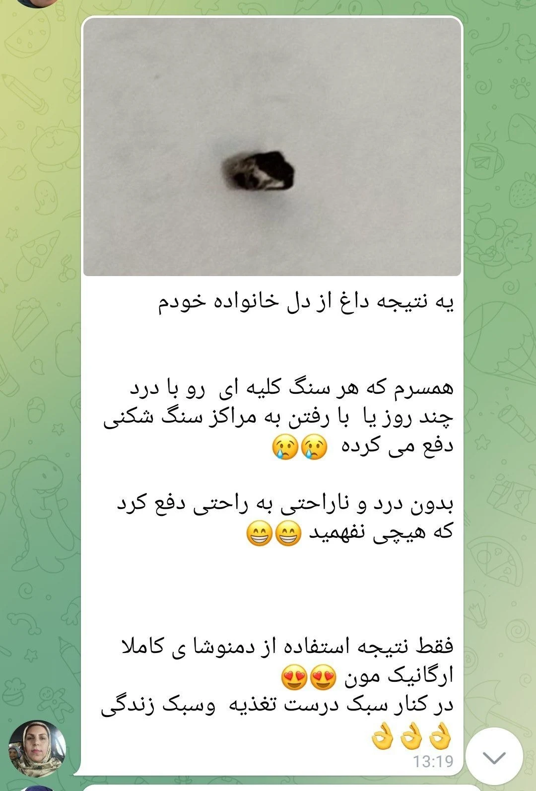 کارآفرین مشاور سبک زندگی سالم - تصویر 2
