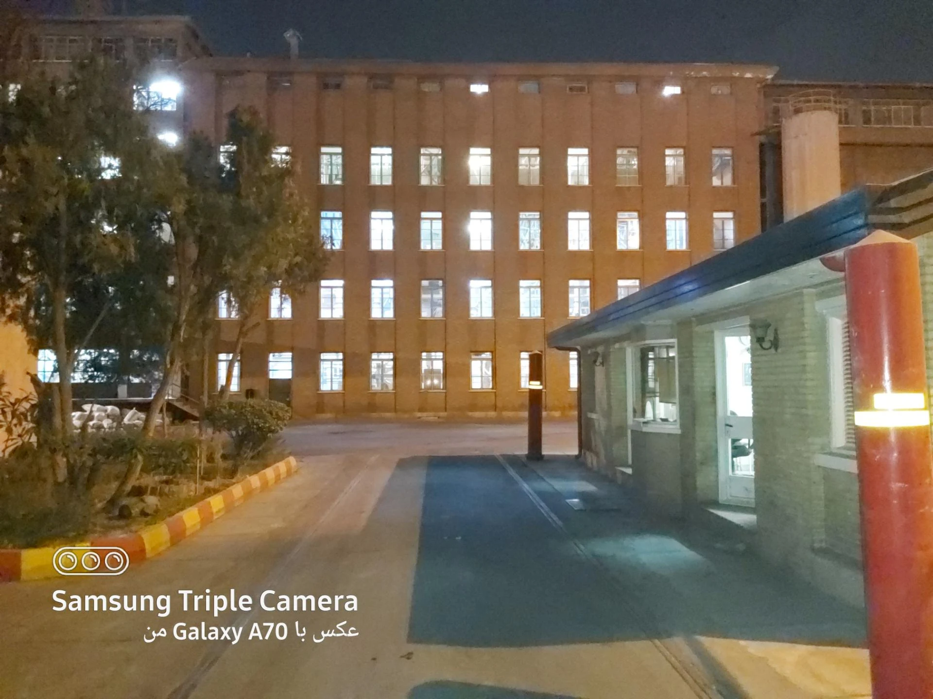 شرکت فنی و صنعتی آرمینکو