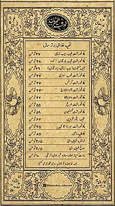 تهیه غذای خورشت طهرون