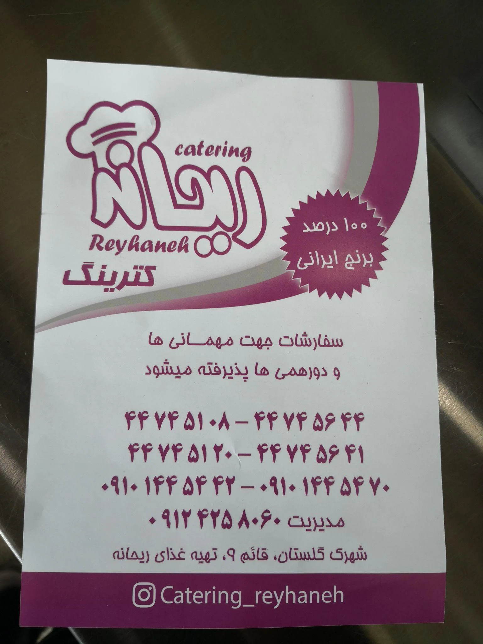 تهیه غذای ریحانه - تصویر 3
