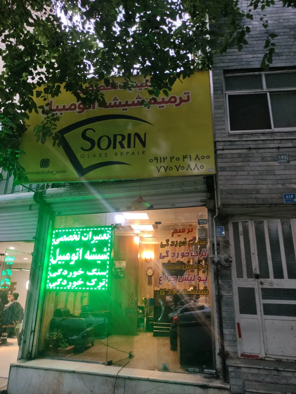 ترمیم شیشه اتومبیل سورین - تصویر 2
