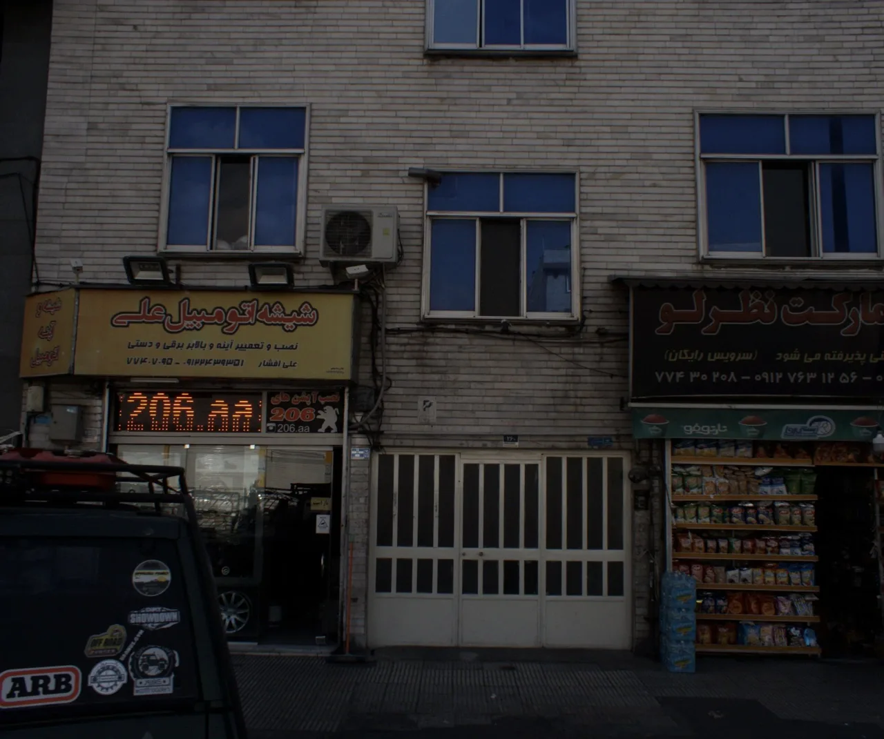 شیشه اتومبیل علی