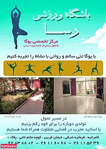باشگاه ورزشی رسا