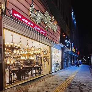 لوستر و دکوراسیون منجی