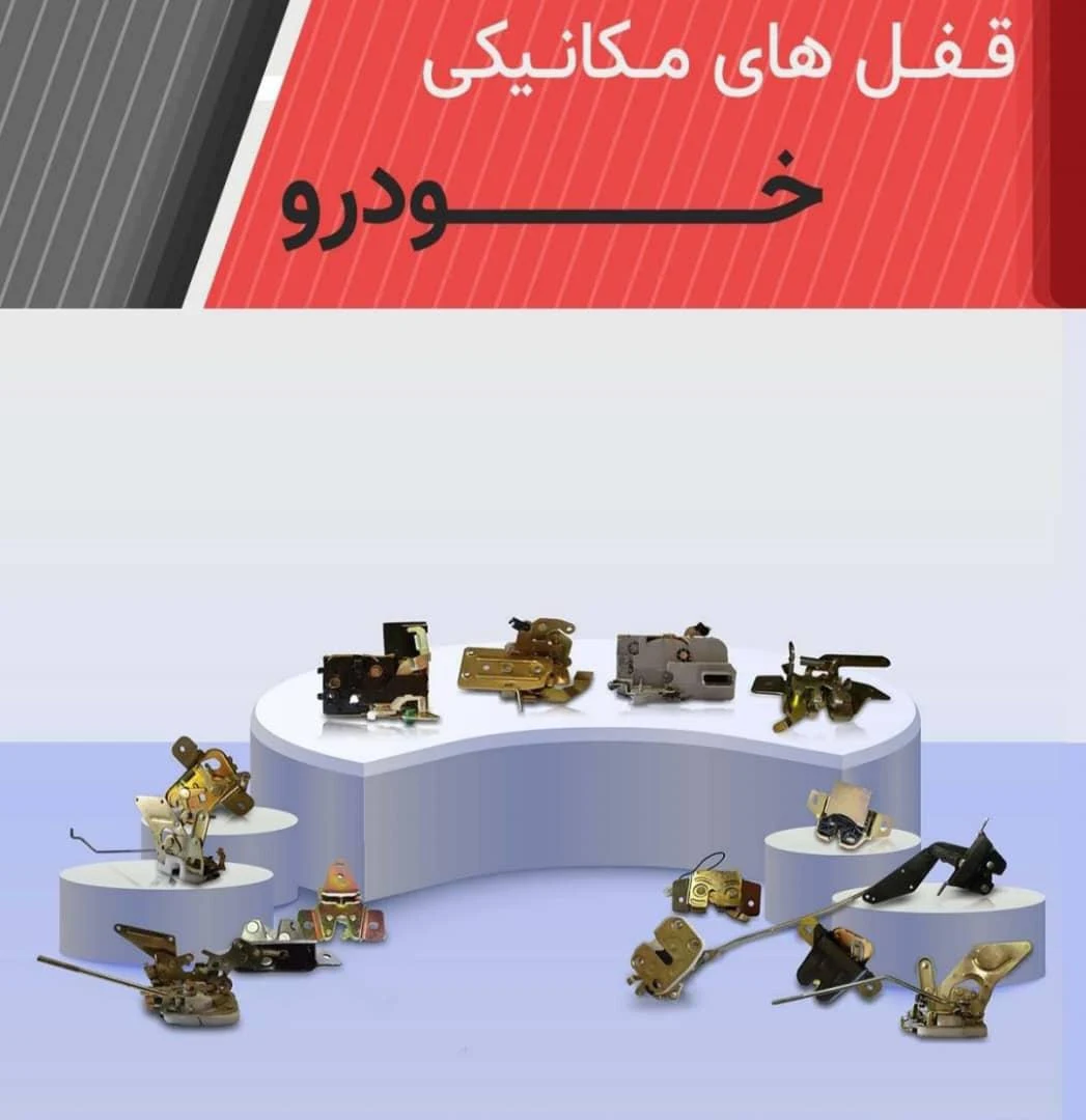 شیشه اتومبیل حسین - تصویر 3