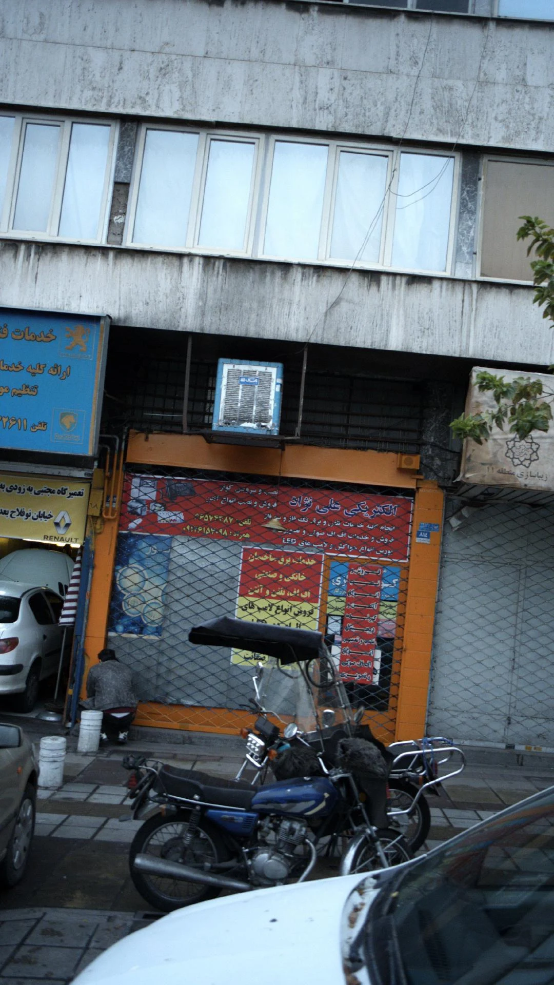 الکتریکی علی نژاد