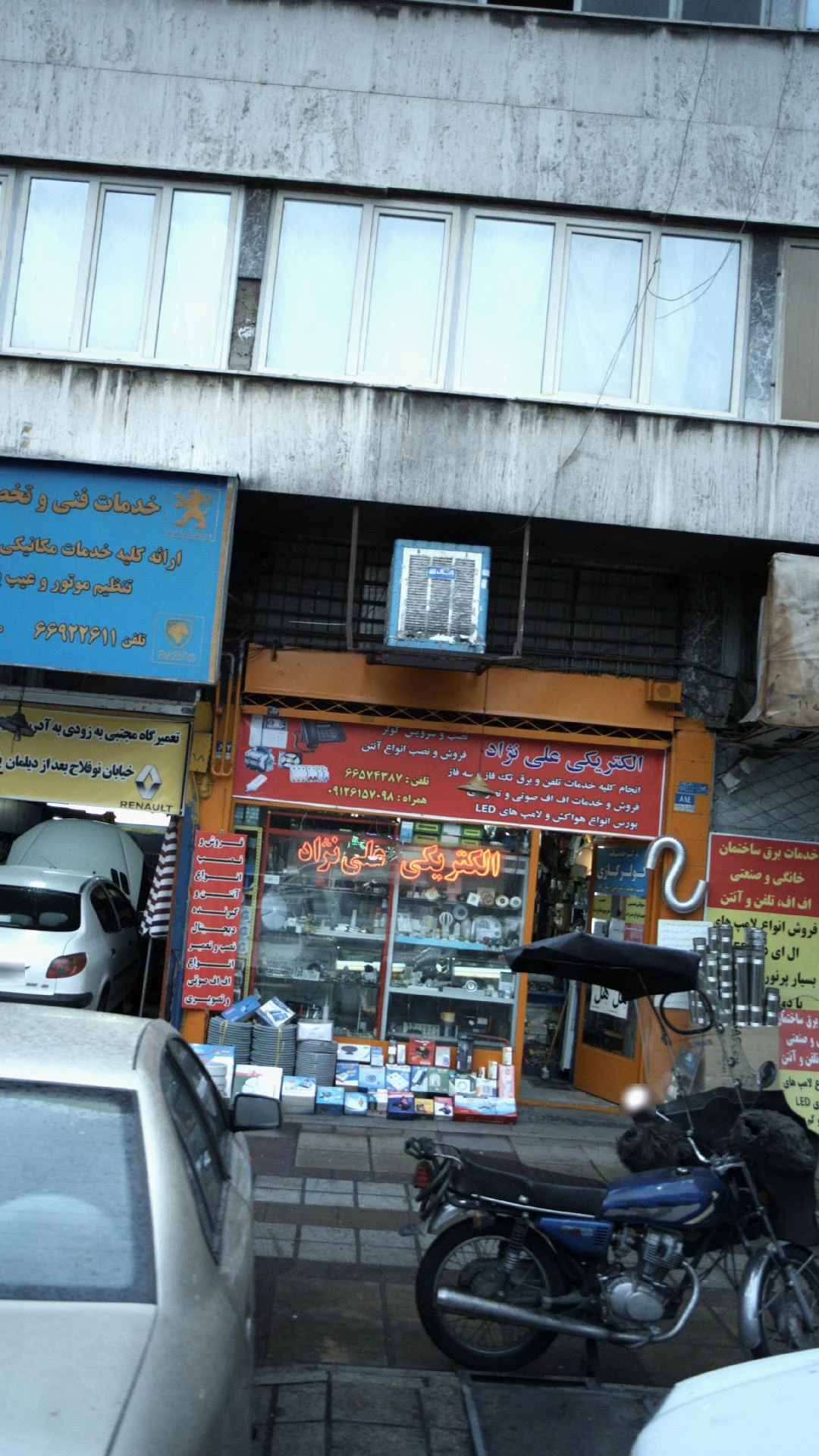 الکتریکی علی نژاد - تصویر 2